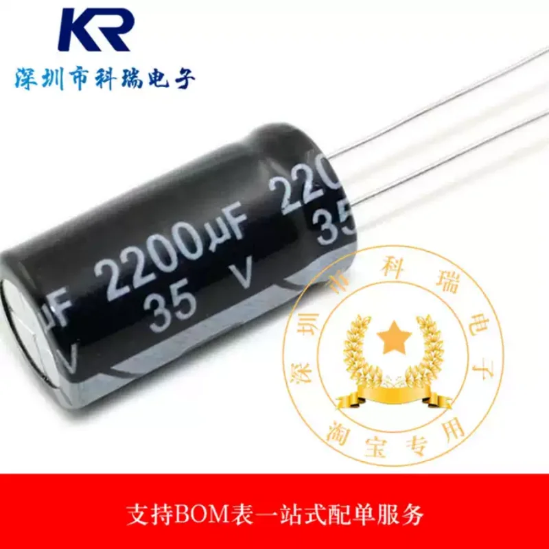 10-100PCS 35v2200uf 35v JCCON brand new genuine aluminum electrolytic capacitor specifications: 13x25 16x25