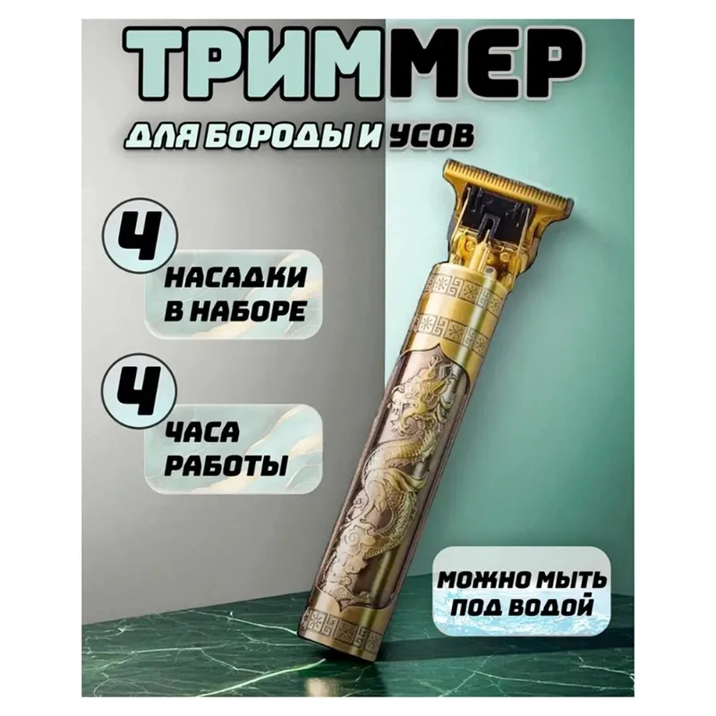 

Профессиональная машинка для стрижки волос A74G, подходит для стрижки бороды, стрижки волос и домашнего использования.