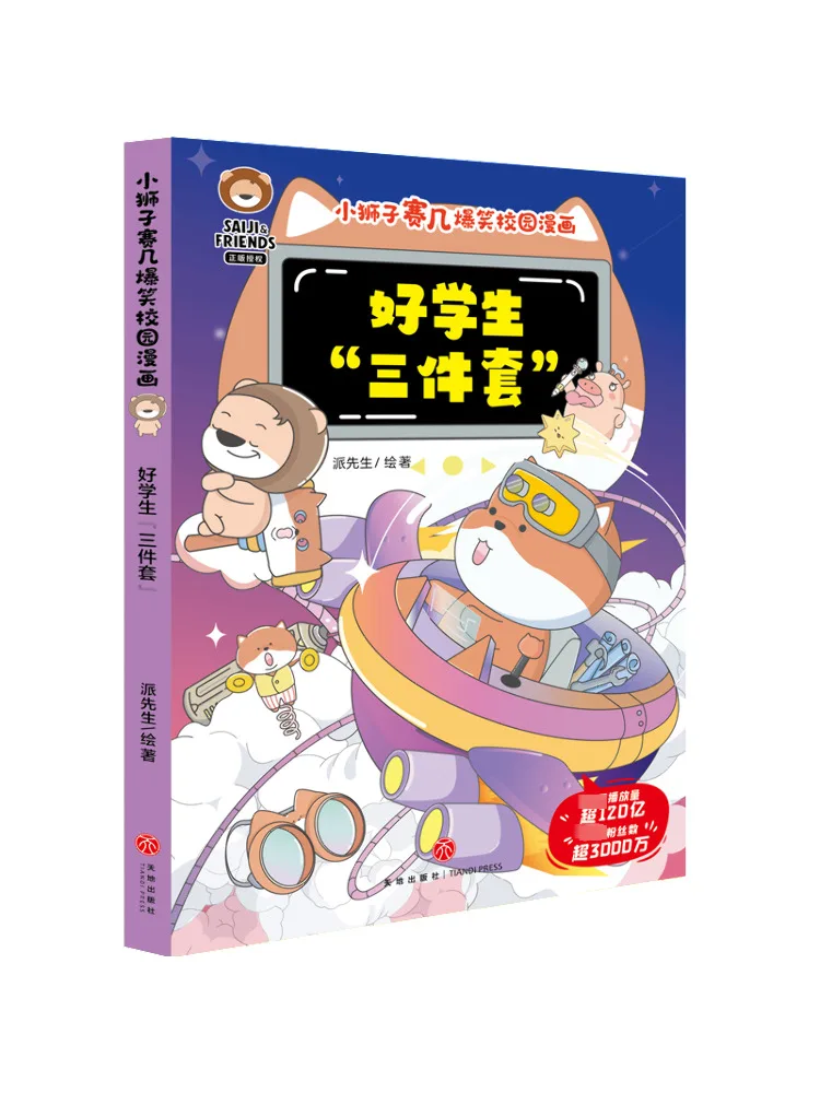 

Книга-Winshare Good Student "Набор из трех предметов"