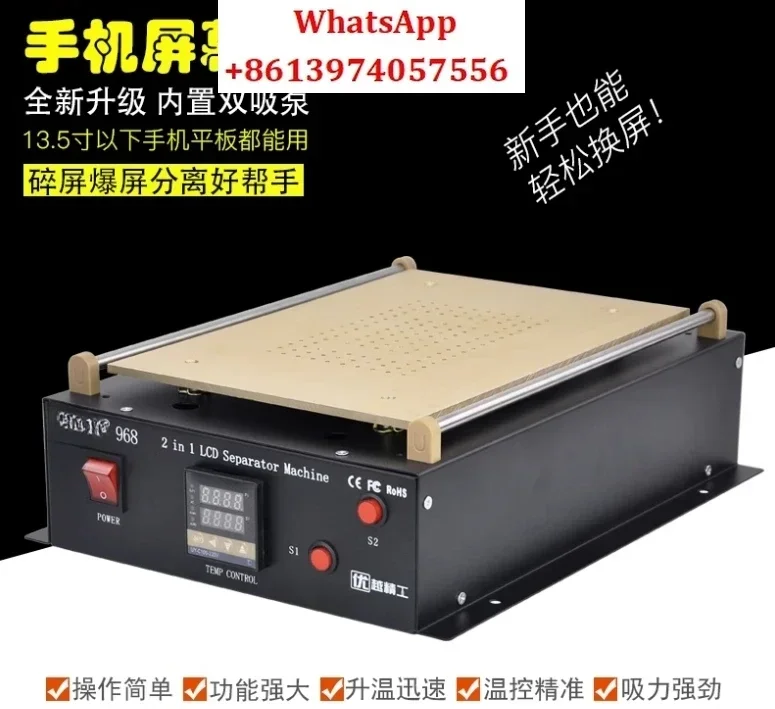 

14 inch double air pump IPAD2 tablet computer mobile phone screen LCD screen remover, two-in-one vacuum separator