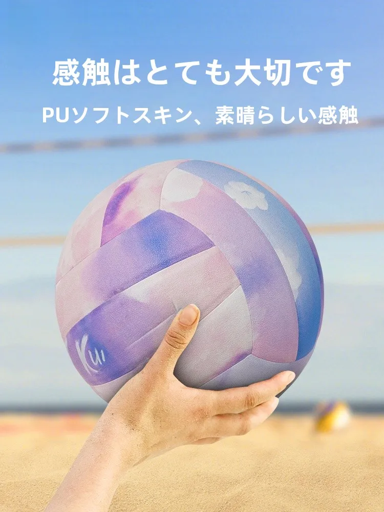 kuangmi-volleyball-5-size-soft-leather-training-ball-personalized-birthday-gift-for-men-and-women-exam-students-exclusive