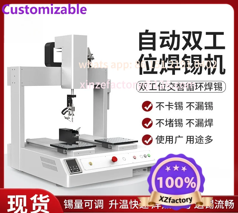 Customizable soldering machine PCB board automatic four-axis double platform factory special spot welding machine