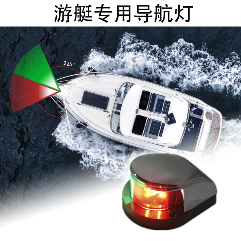 

Boat light navigation yacht stainless steel cover navigation signal indicator light headlight LED red + green 12VDC