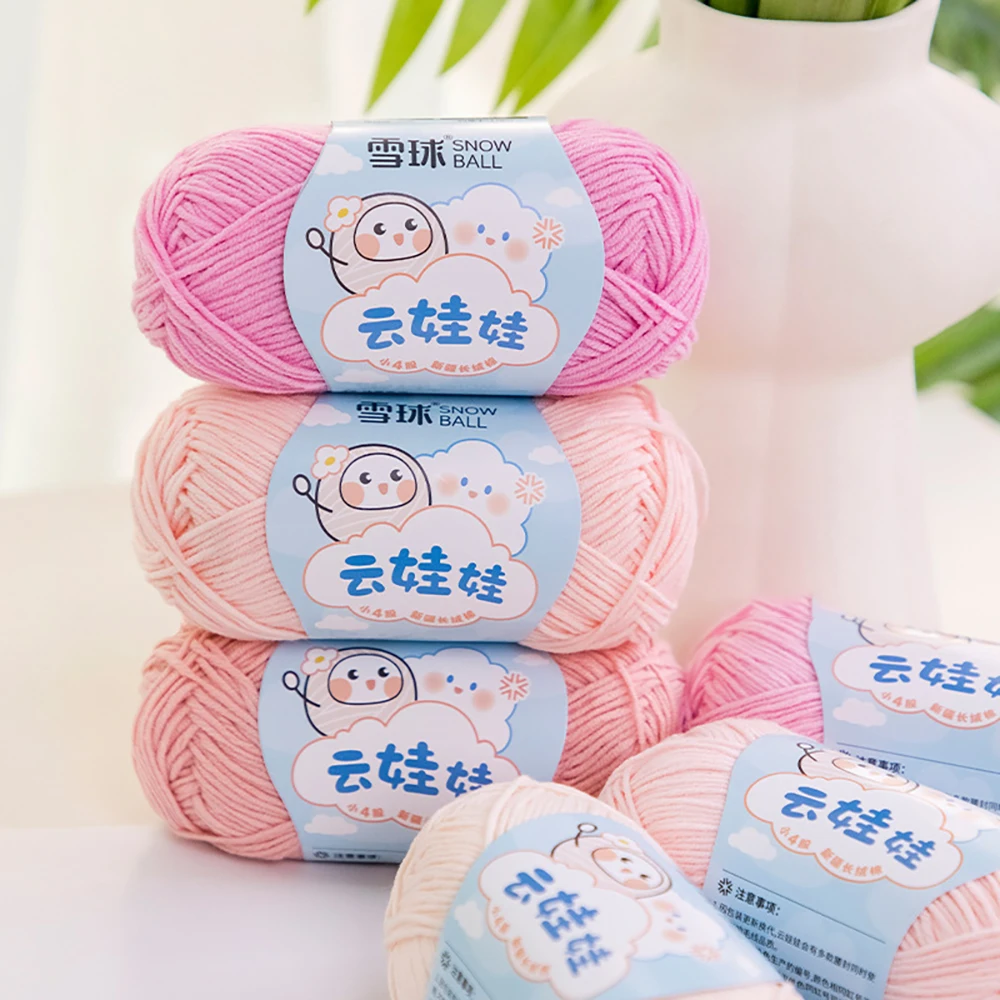 1Pc 40g Crocheting Milk Cotton Yarn Hand Knitting Sweater Blanket Hat Threads DIY Dolls Soft Wool Yarn Crochet Bag Line 128m