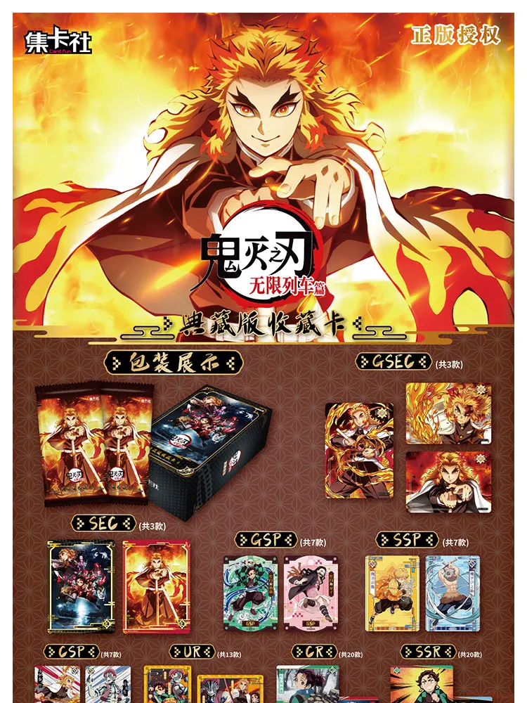 JiKaShe Demon Slayer Infinite Train Series ‬Collection Multi Character SEC GSP SSP CSP Card Hobbies Gift Booster box