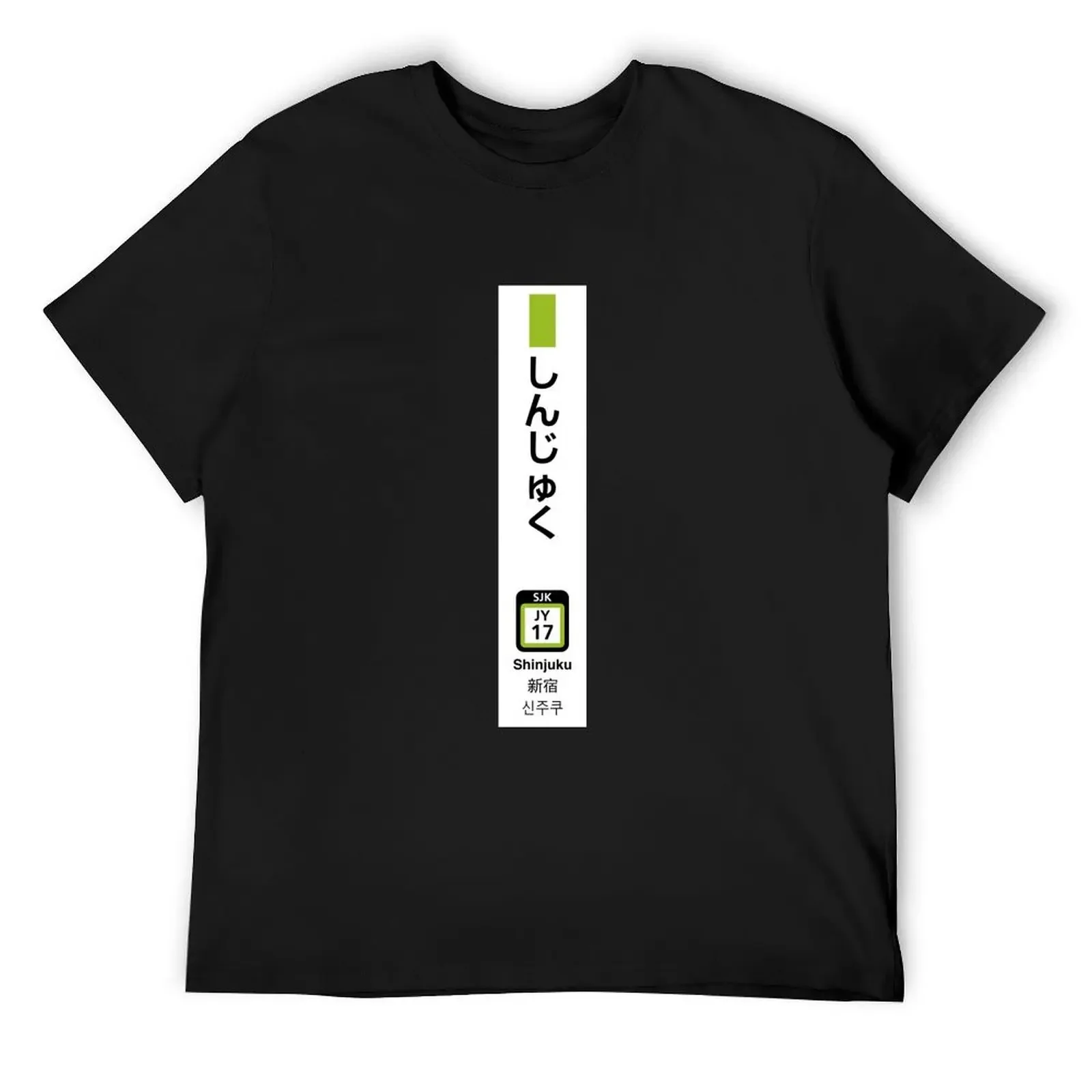 Shinjuku - JR Yamanote Line Station Sign (Vertical) T-Shirt summer top anime men graphic t shirts