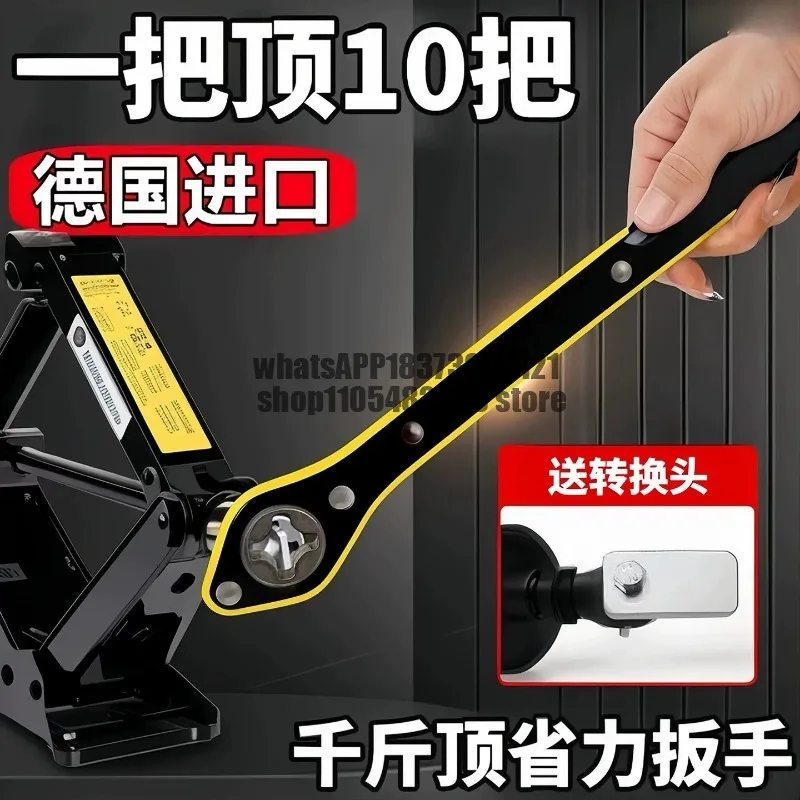 Car jack labor-saving wrench trolley car spare tire car tool set ratchet hand crank