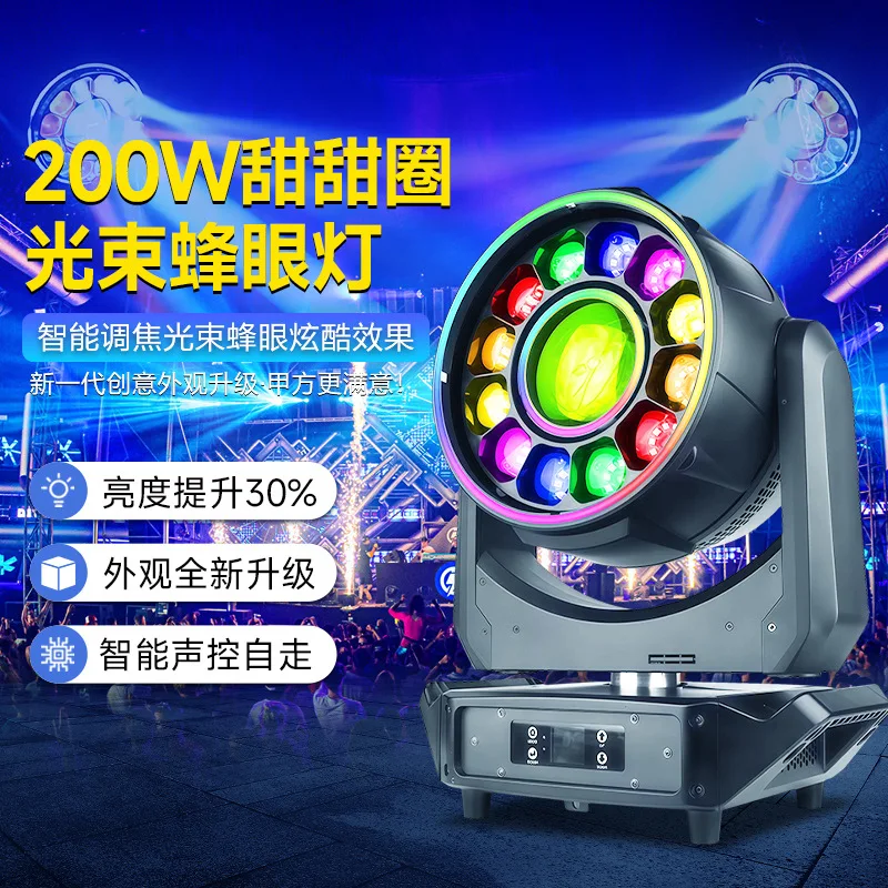 

Световой прибор Jiechuang 200W Donut Beam Bee Eye для свадебных и сценических выступлений, вращающийся световой бар, атмосферный свет для KTV