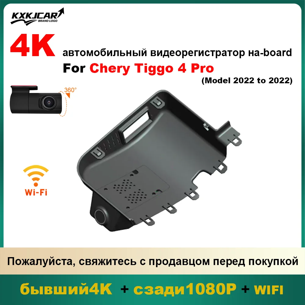 Customized Plug and play For Chery Tiggo 4 Pro Model Year 2022 to 2022 /For Chery Tiggo 8 Model Year 2019 to 2021