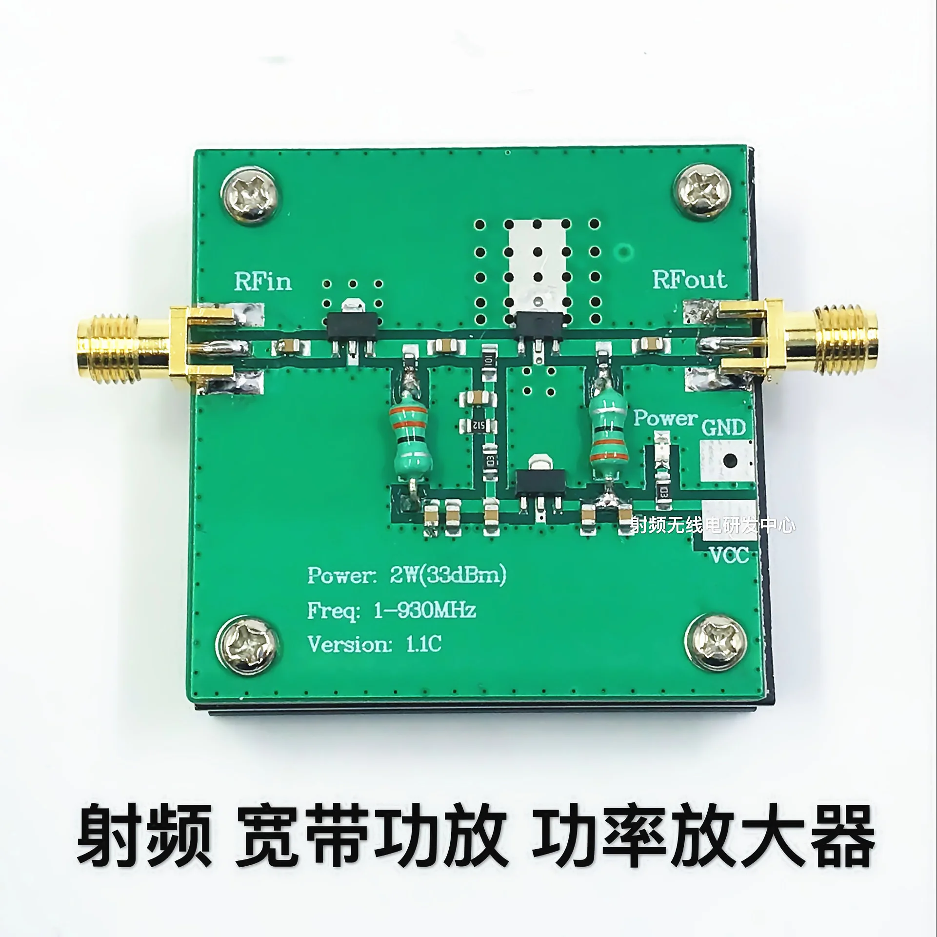 

RF Broadband Power Amplifier Power Amplifier (1-930MHz, 2.0W) in Stock