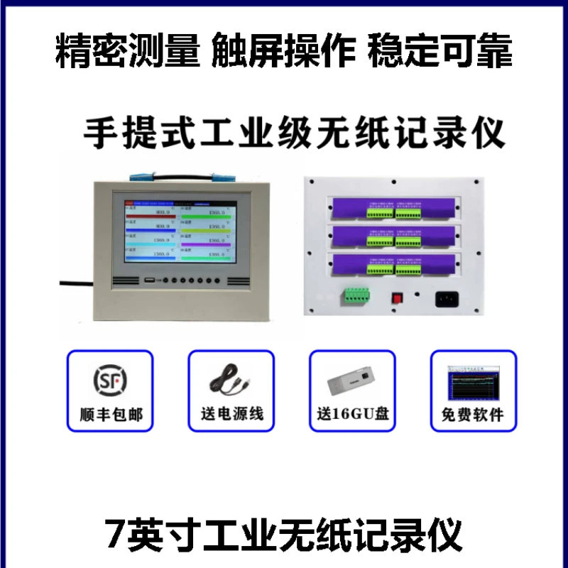 Portable portable fully isolated 12-channel paperless recorder thermocouple temperature