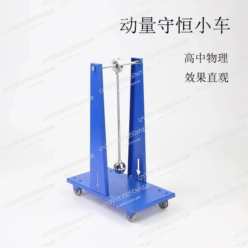 X102901Momentum conservation trolley kinetic energy conservation conversion physical mechanics experimental equipment instrument