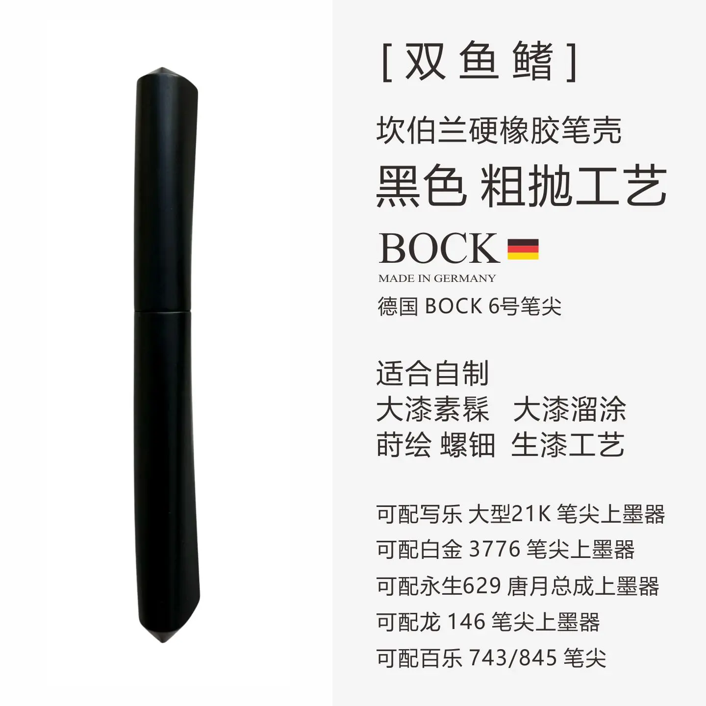 New SELMY Hand Made Cumberland Hard Rubber BOCK NO.6 Nib Fountain Pen For 21K/MB 146/Pilot 743/845/Wingsung 629 Writing Gift
