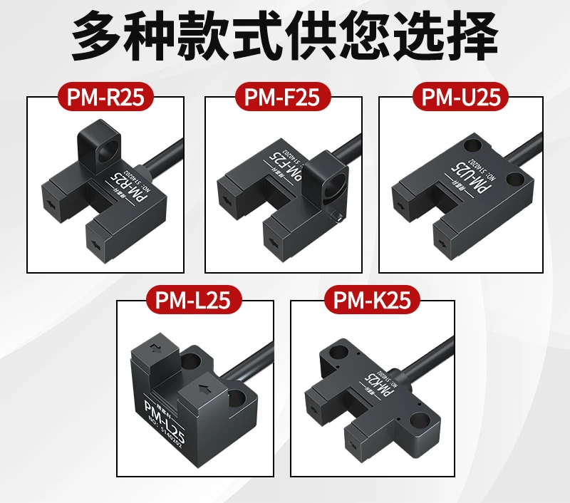 5PCS   U-shaped slot photoelectric sensor PM-K25 L25 F25 U25 R25 subminiature limit inductive switch