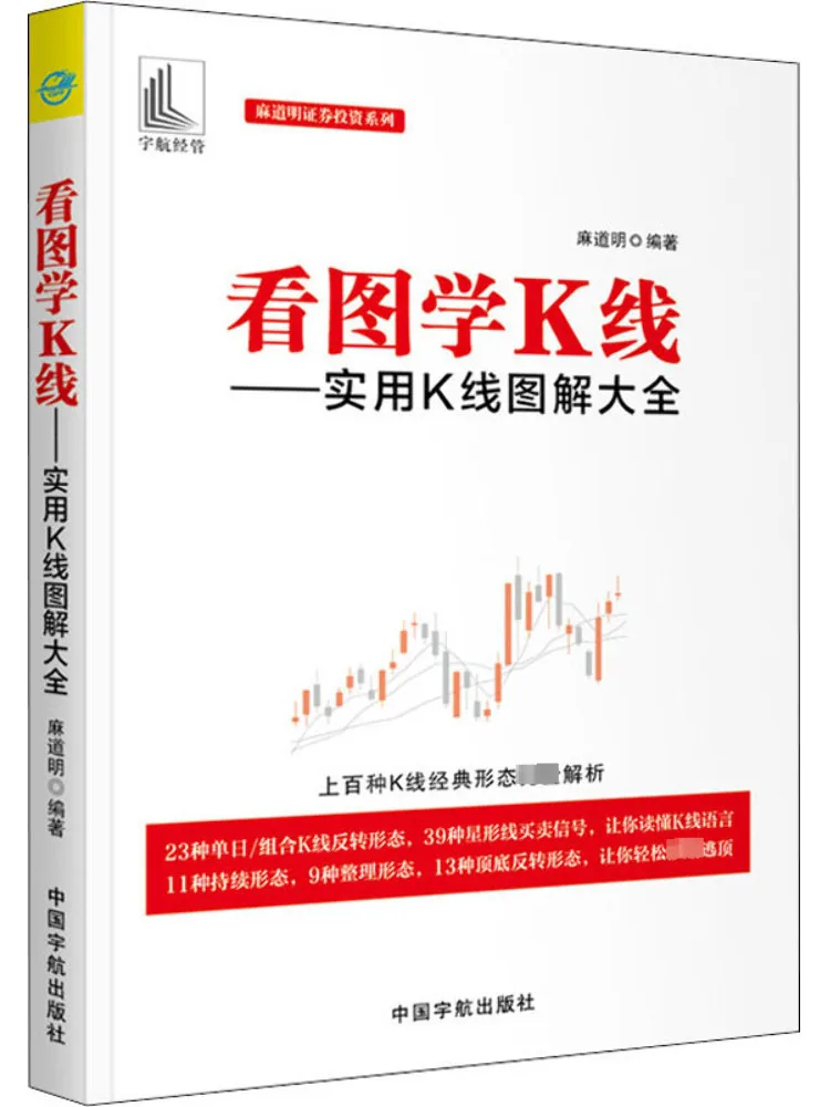 

Book-Winshare Learn K Line By Looking at Pictures a Complete Collection Of Practical K Line Illustrations