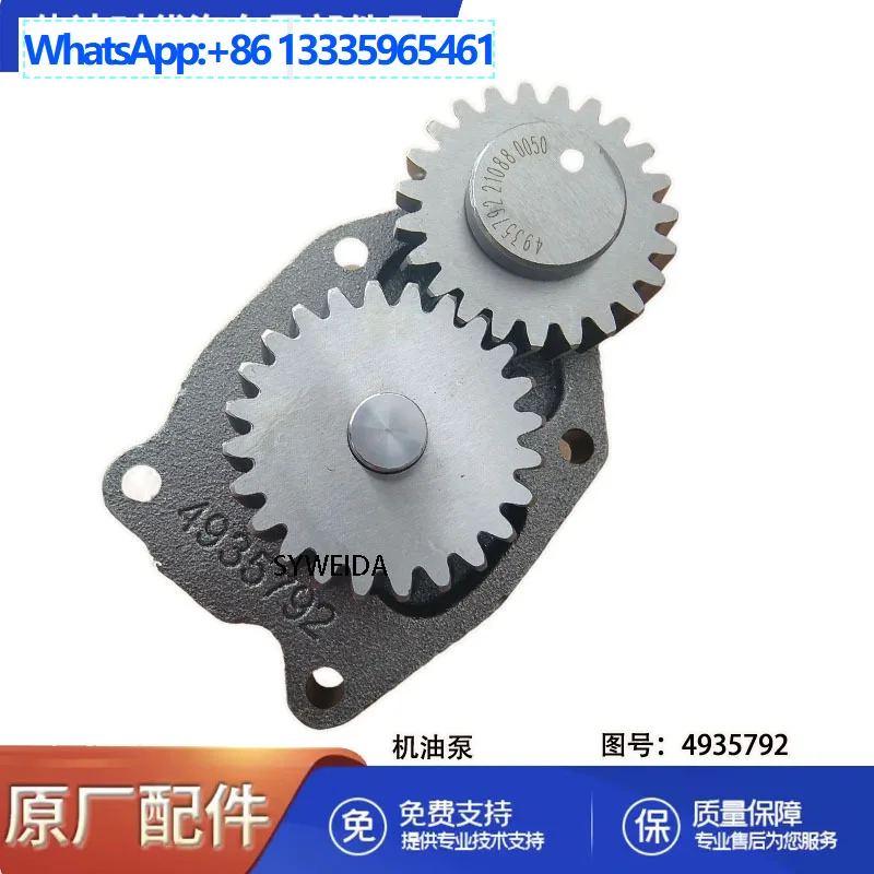 

Suitable for Cummins 6BT5.9 oil pump assembly 4935792 Dongfeng 153 truck oil pump/4935792