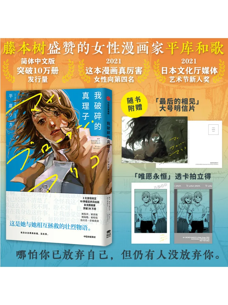 

Book-Winshare My Broken Truth