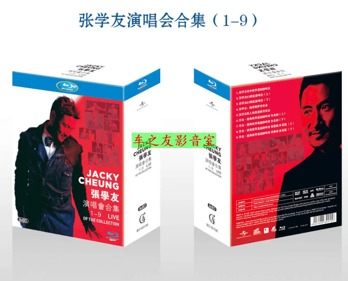 

BD Blu-ray High Definition Jacky Cheung Concert Live 9-Disc DVD Music Disc Box Set Collector's Edition