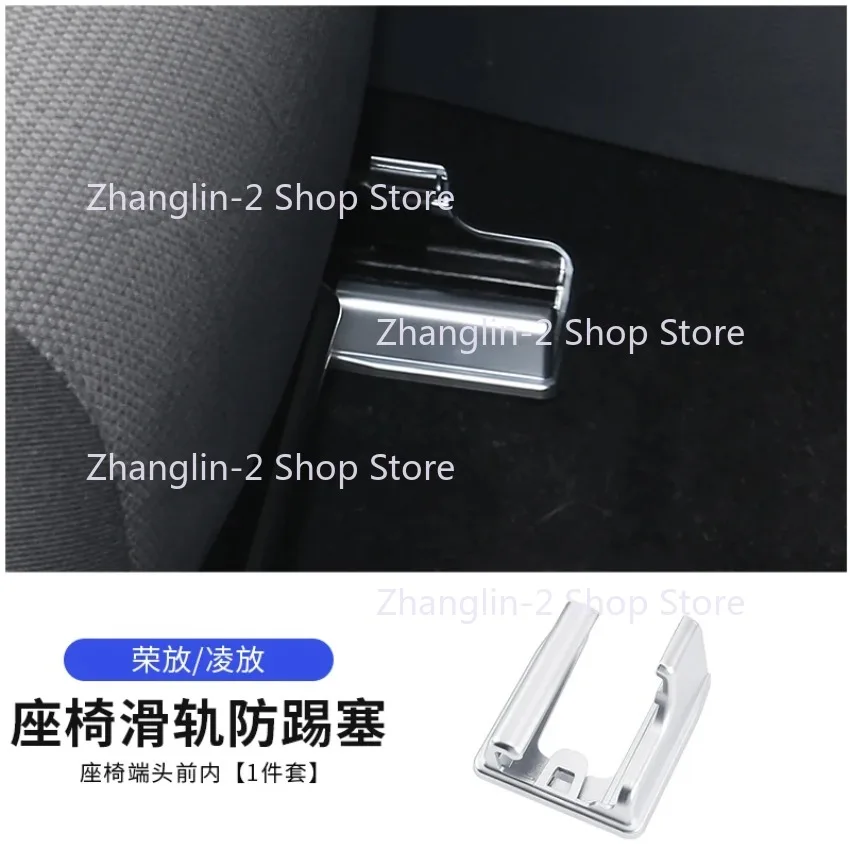 1Pc for Toyota RAV4 seat slide rail anti kick plug HARRIER seat end rail cover protective cover modification parts