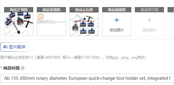 Ab 135-260mm rotary diameter, European quick-change tool holder set, integrated four-clip, clamping tool 16mm