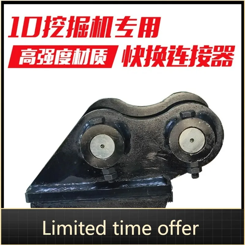 

Высокопрочная быстроразъемная насадка для экскаватора из легированной стали, быстросменный соединитель для гидравлических экскаваторов