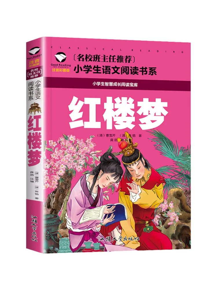 

Книга-Winshare Dream Of the Red Chamber, фонетическое цветное иллюстрированное издание