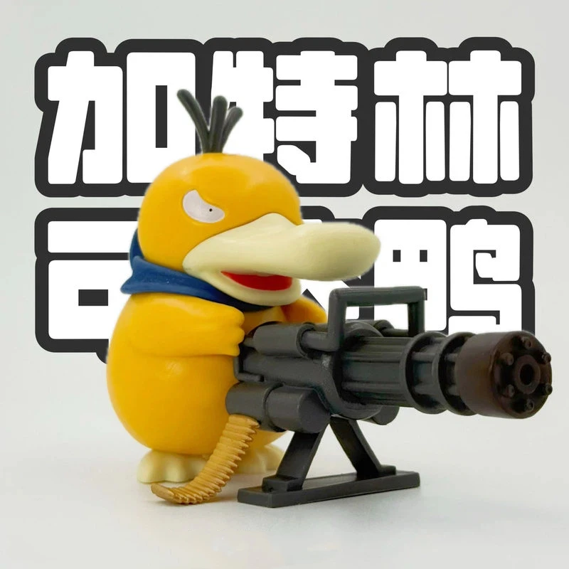 Dont Touch My Toys Trendy Toy Gk Psyduck Gatling Figure Model Car Dashboard Desktop Decoration Ornament Gift For Men