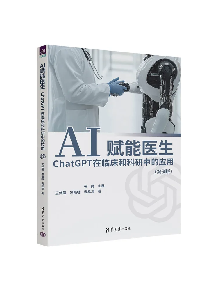 Book-Winshare Ai Empowers Doctors The Application Of Chatgpt in Clinical and Scientific Research Case Study Version