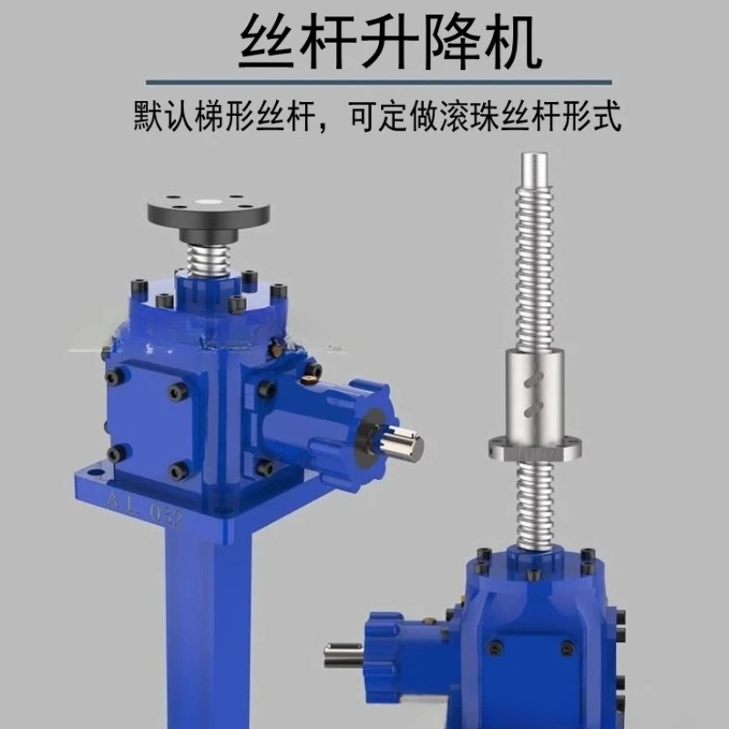 Spiral bevel gear screw lift High precision electric spiral bevel gear ball screw synchronous lifting platform