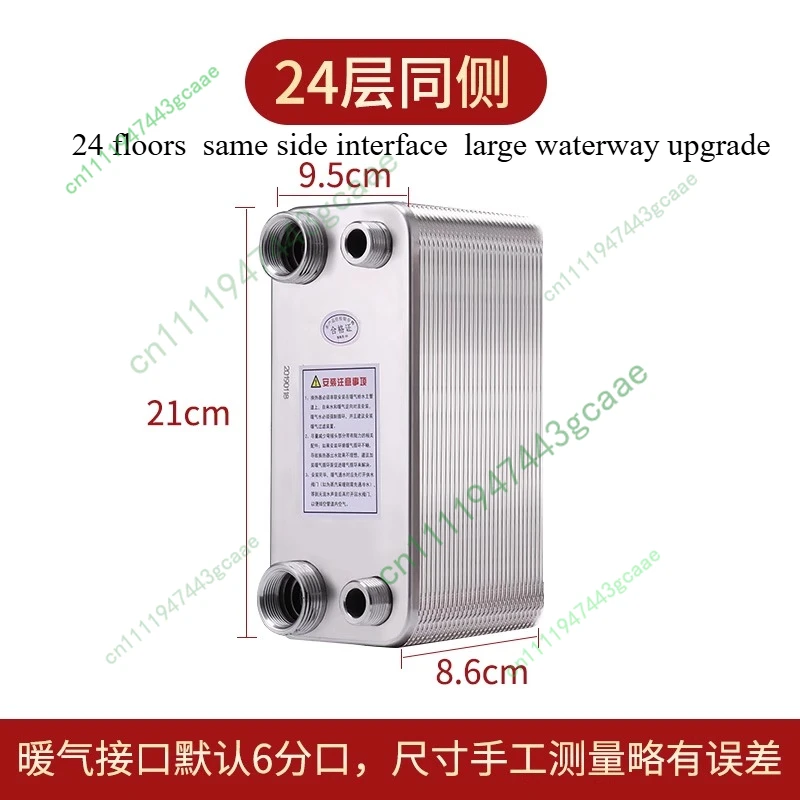Brazed plate water radiator, stainless steel heat exchanger accessories