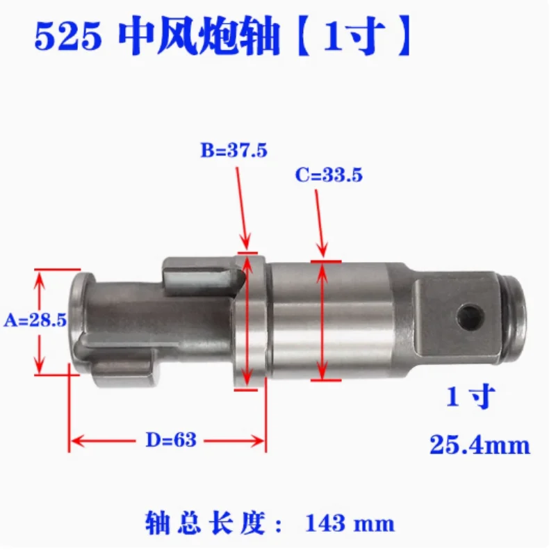 

1/3/ 4-Inch Small Air Gun Accessories, Front Main Shaft Impact Block, Swing Block, Impact Hammer Block, Air Gun Pneumatic Wrench
