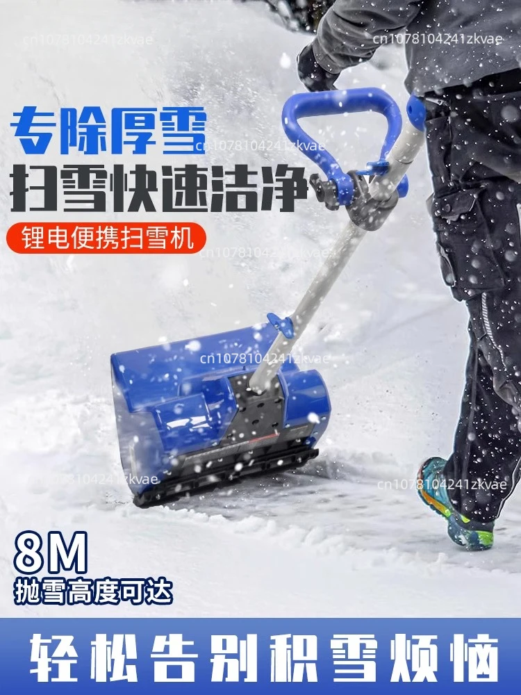 24V Electric Cordless Snow Sweeper Foldable Small Snow Removal Equipment  Shovel  Removal Machine Road  Remover