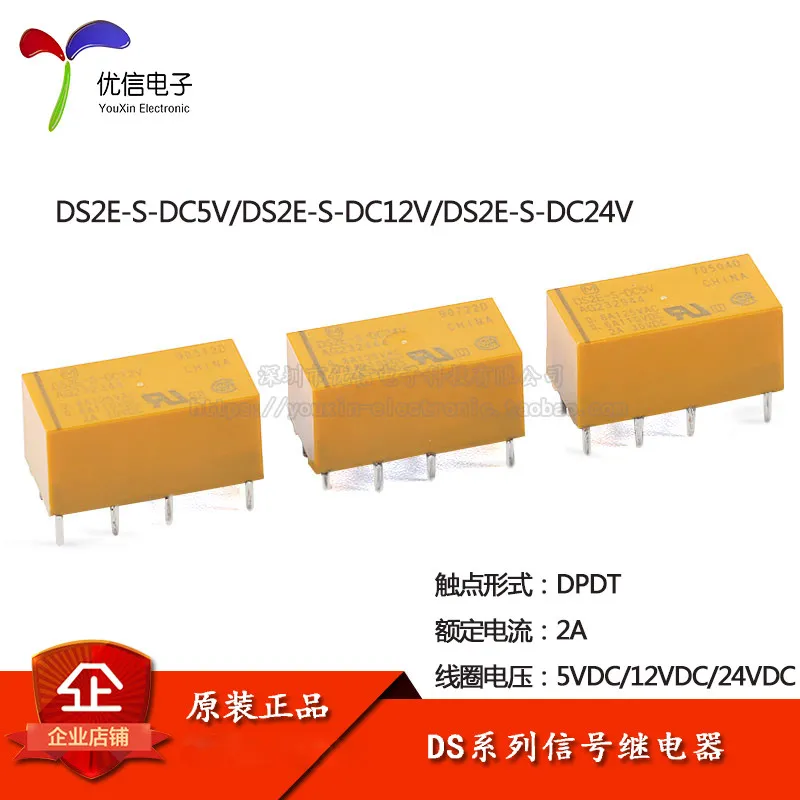 Original and genuine, relay DS2E-S-DC12V DC24V two open and two closed 2A 8 pins