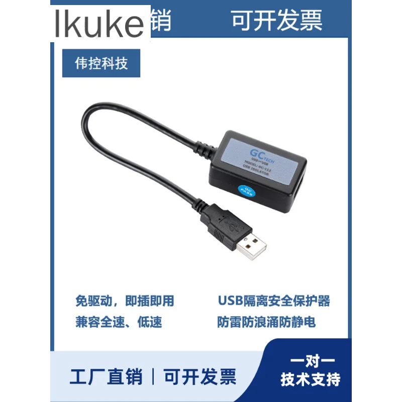 USB Isolator Single Channel Anti-interference Module Usb Lightning Protection Anti-static EMC Test Full Speed Low Speed
