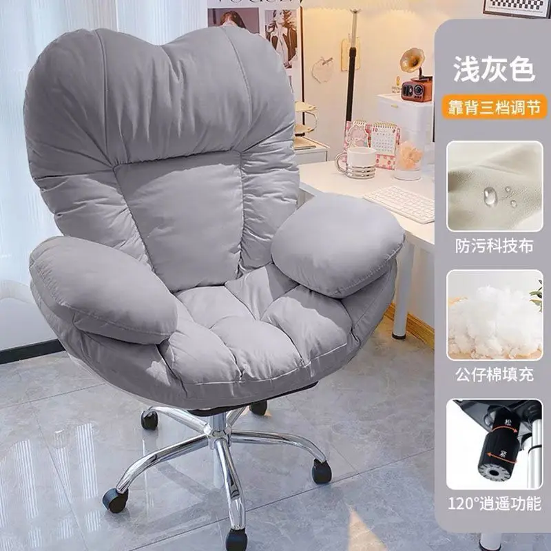 Bedroom Home Computer Sofa Chair Reclining Backrest Desk Chair Living Room Comfortable Soft Package Rotating Lift Chairs