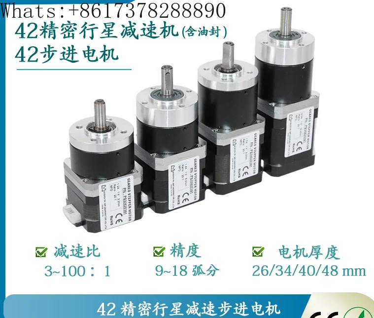 42 Step-by-step high-precision planetary reduction motor Keyway shaft two-phase motor 1.8~60Nm with large torque and low noise.