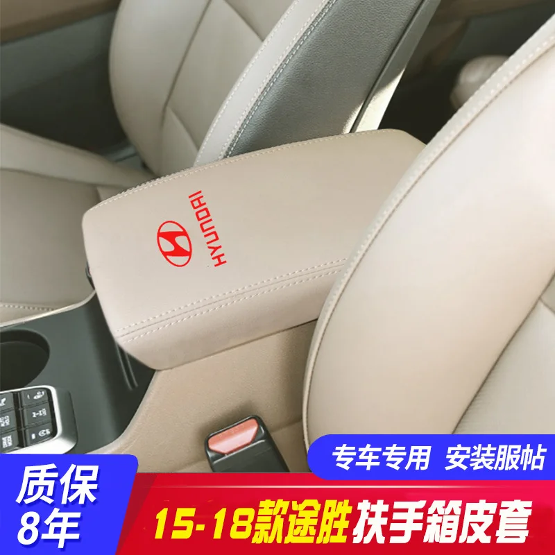 FOR 15-18 Hyundai TUCSON Central armrest box set Hand box protective leather cover Automotive interior modification