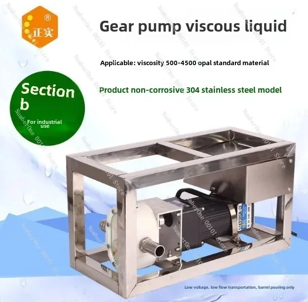 90W Gear pump food grade corrosion resistant acid and alkali surfactant small pump viscous viscous liquid accessories