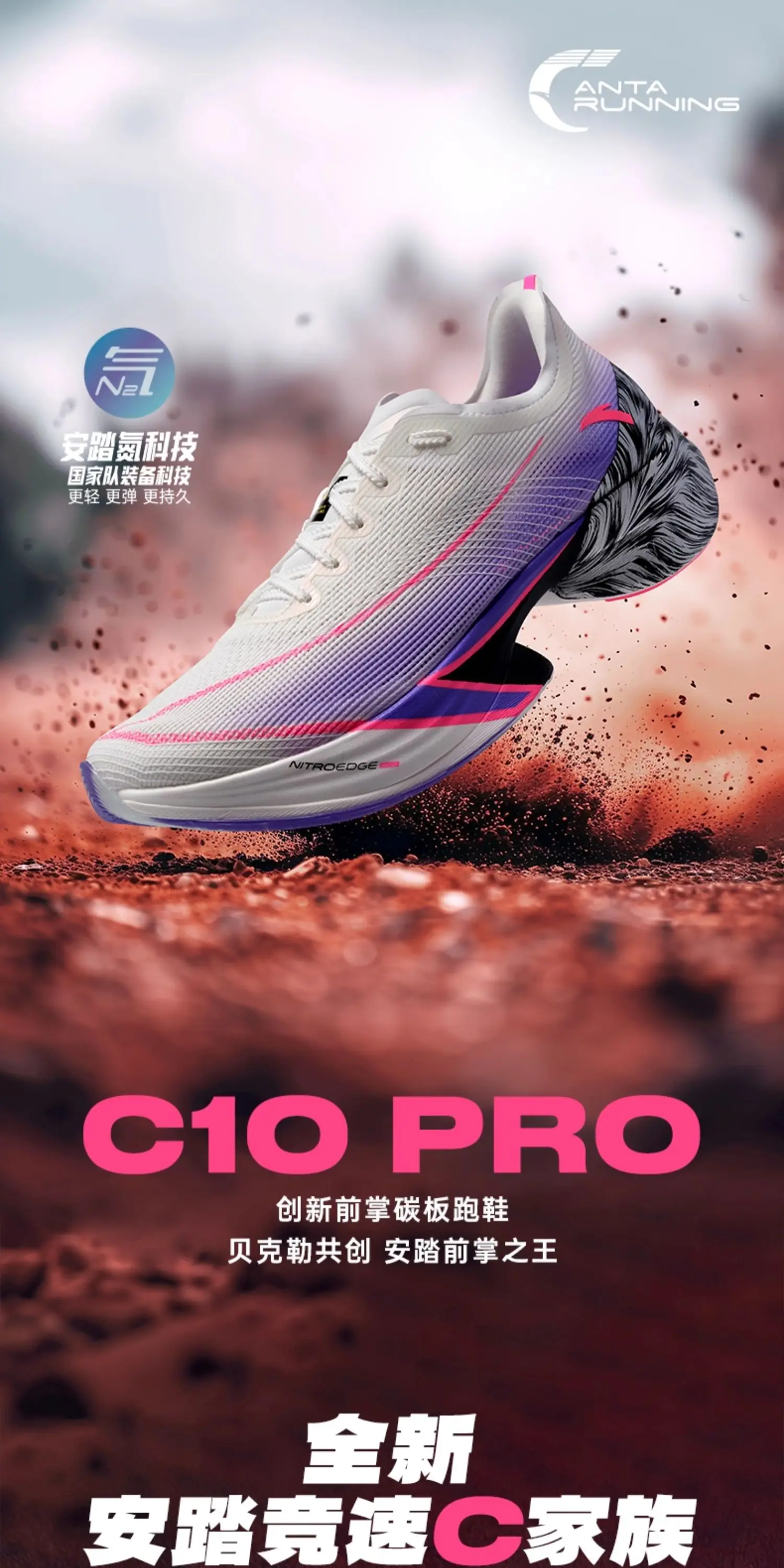 ANTA C10 Pro Review: The Real-World Performance of a Carbon-Plate