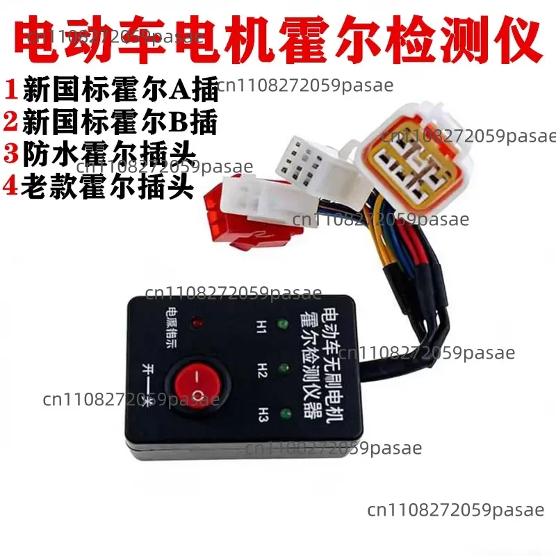 Hall Sensor Testing Tool for Electric Vehicle Motors Motor Repair Tool: The Ultimate Hall Sensor Fixer