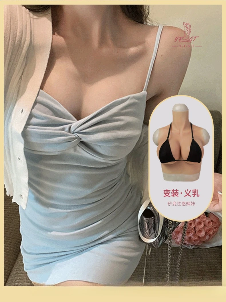 

Customizable Rhino Cross-dressing Breast Prosthetic Breast Silicone