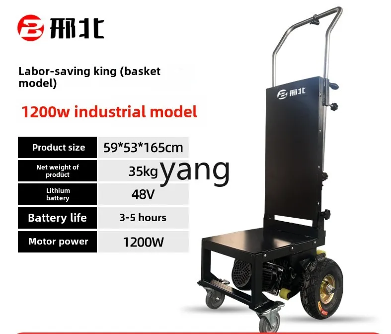 آلة التسلق الكهربائية LTT، شاحنة متحركة، سلالم أوتوماتيكية صامتة لأعلى ولأسفل، الأجهزة المنزلية، مواد البناء