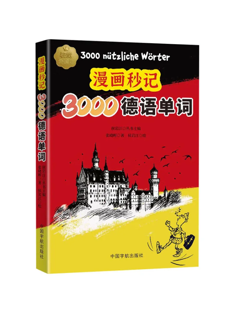 

Комиксы Winshare: 3000 немецких слов на секунду – как запоминать быстро и эффективно