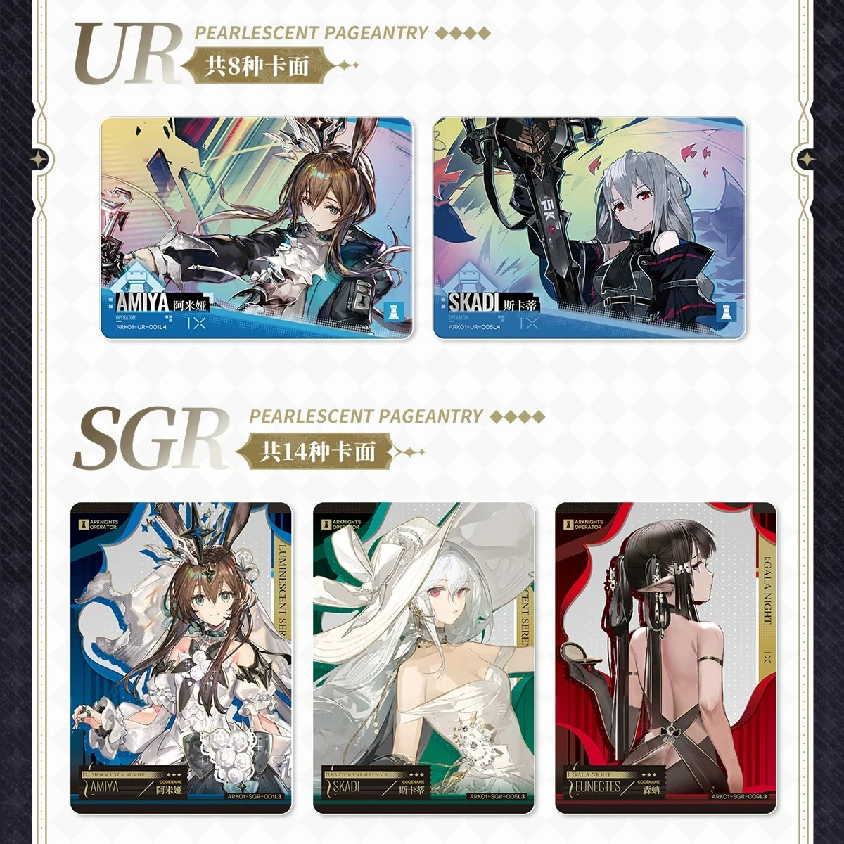Genuine KAYOU Arknights Booster Pack Amiya Skadi Illustrated Hot Foil Rare Collectible Anime Character Mini Cards