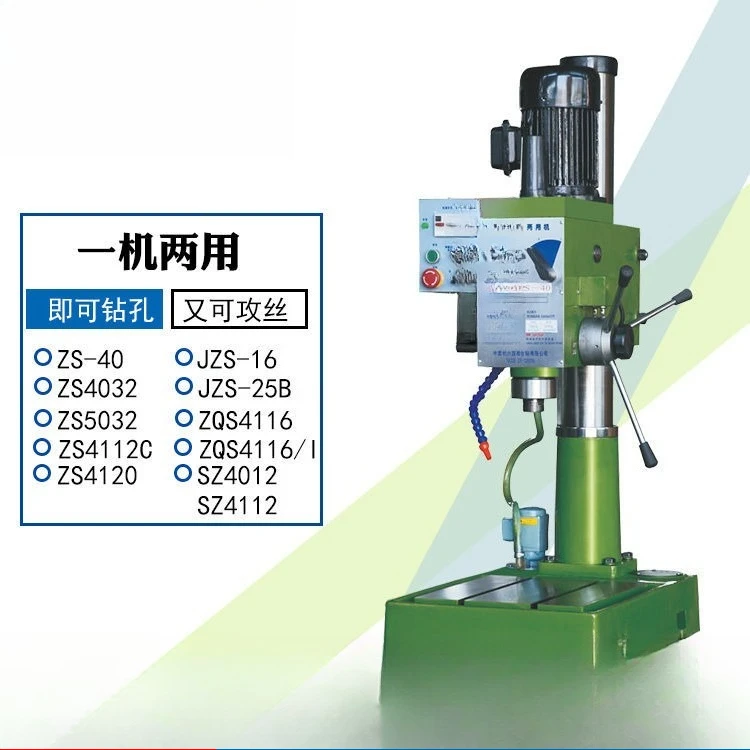 2026All-in-one drilling and tapping dual-purpose machine tool 380V heavy-duty bench drill industrial grade ZS4112C ZS4120