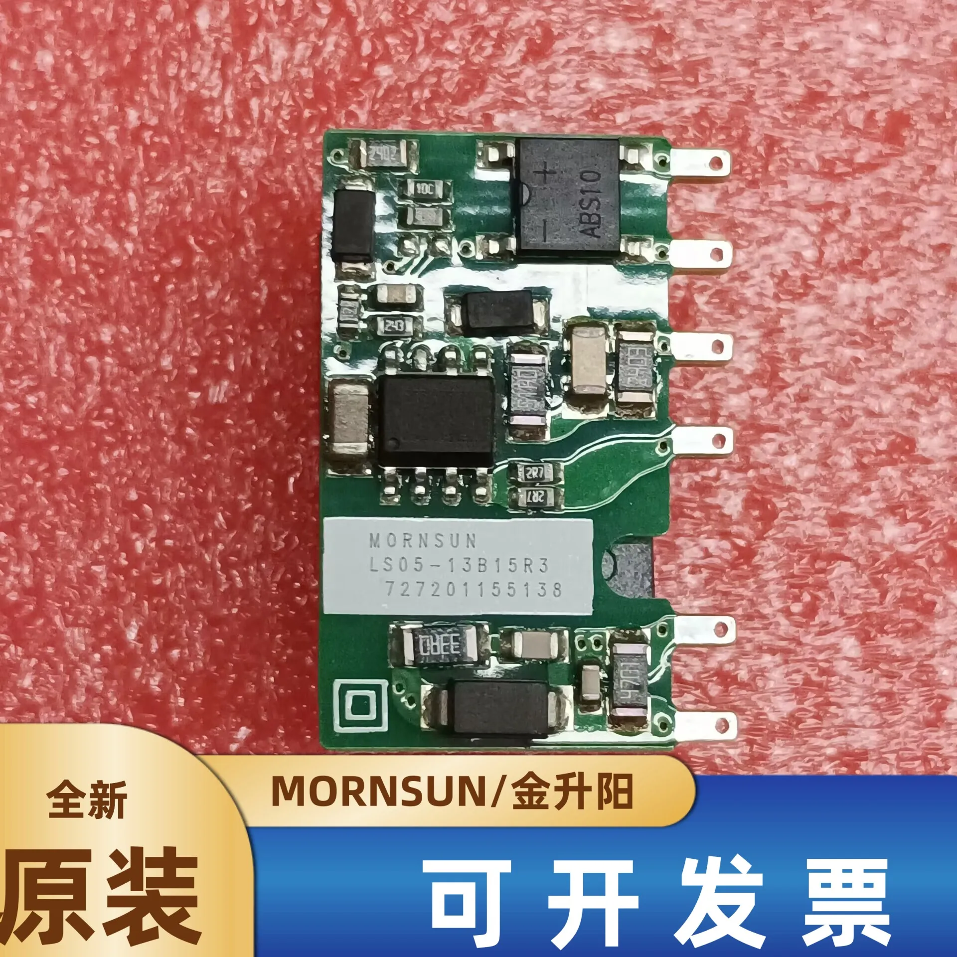 LS05-13B15R3 Jinshengyang AC-DC power module 85-305V to 15V340mA 5W ultra-small size