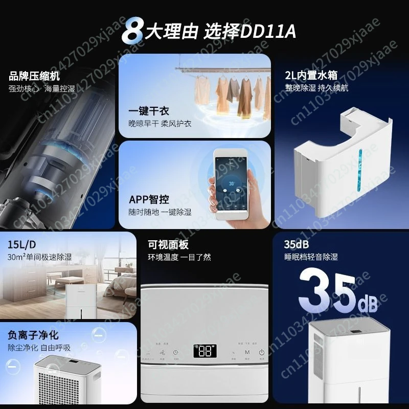 Large capacity dehumidifier, household bedroom moisture absorber, low noise portable moisture-proof dehumidifier