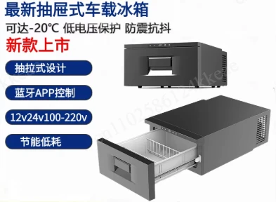 Car, Camping Refrigerator, New Portable 20L DC 12V 24V Refrigerator Drawer