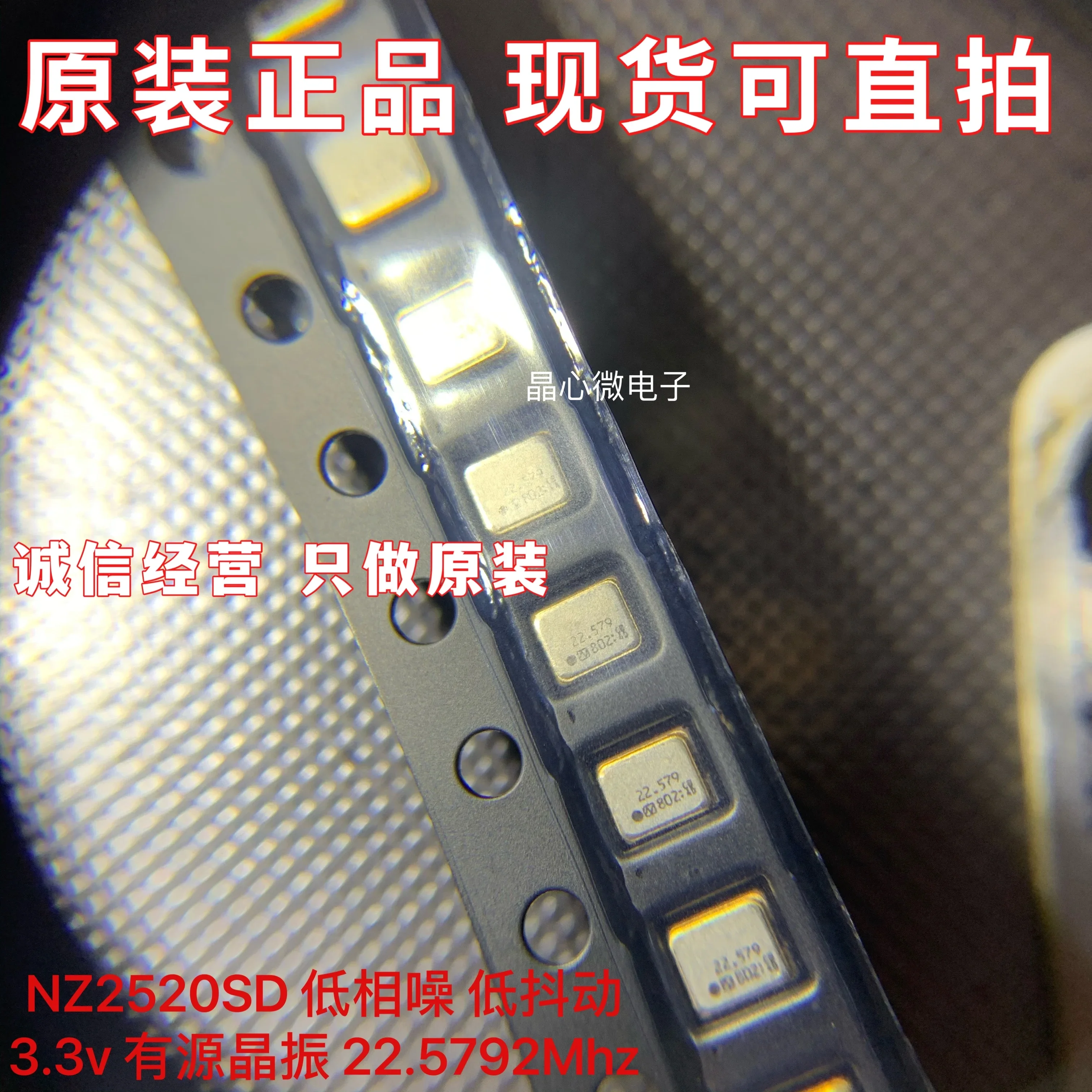 10pcs/low phase noise NDK NZ2520SD 22.5792M 2520 patch active crystal 3.3V