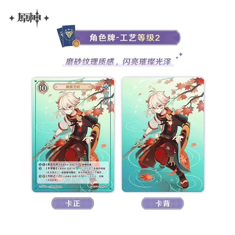 Genshin impacto cartão sete convocação cartas de batalha a terceira bala cartão competitivo booster pacote jogo cartas colecionáveis